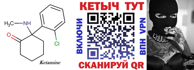 КЕТАМИН ketamine  купить закладку  Краснокамск 