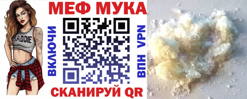 сколько стоит  Краснокамск  Мефедрон мяу мяу 